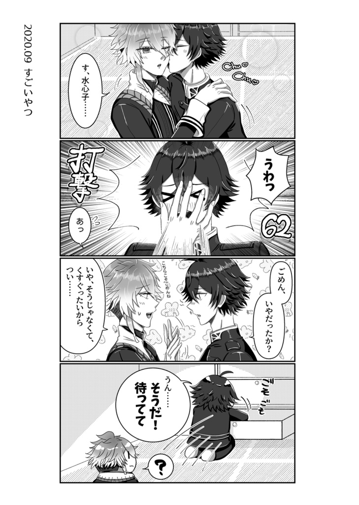 SUIMARO LOG(おまけ付き)