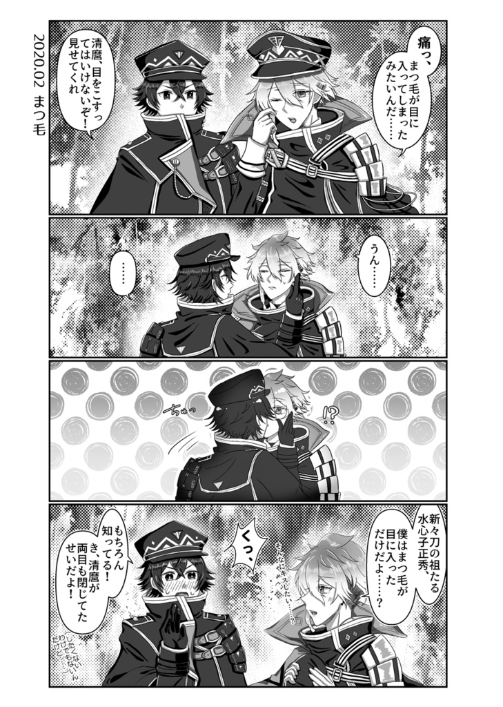 SUIMARO LOG(おまけ付き)