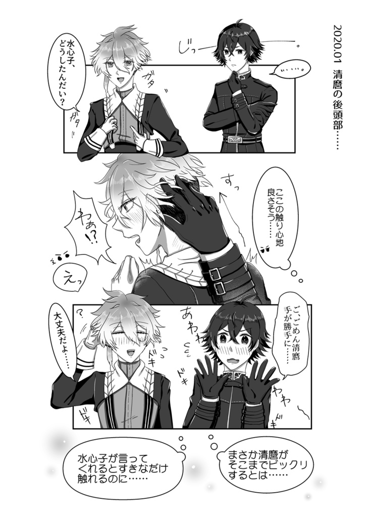 SUIMARO LOG(おまけ付き)