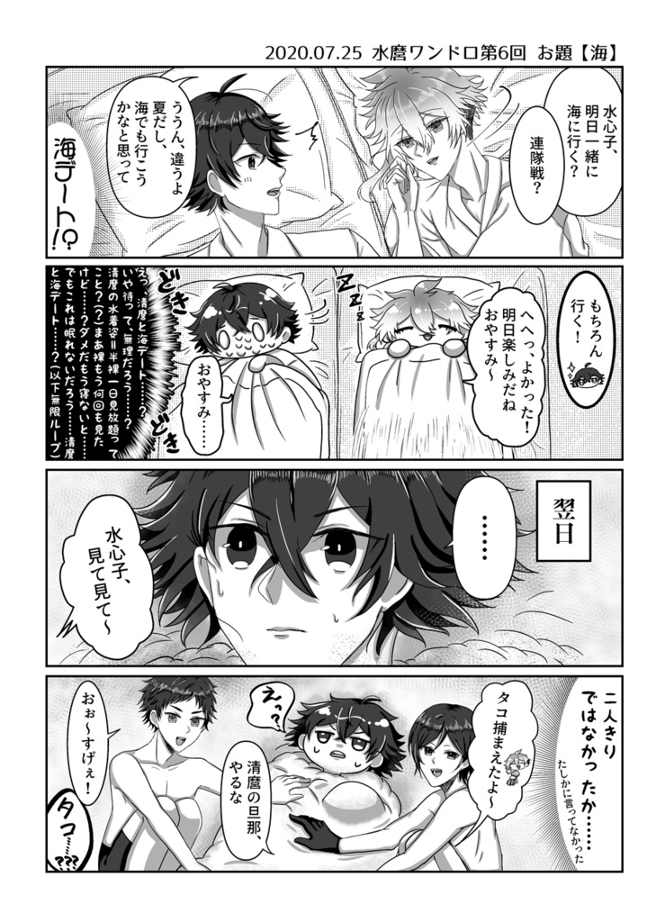 SUIMARO LOG(おまけ付き)