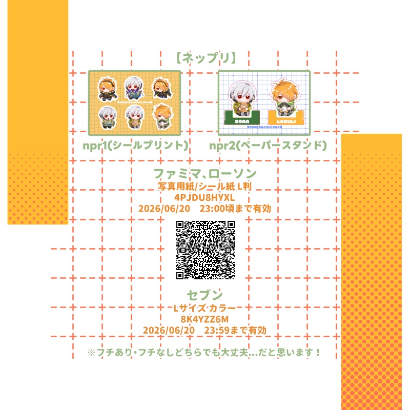 そらつくオンリーネップリDL版【～6/20まで】