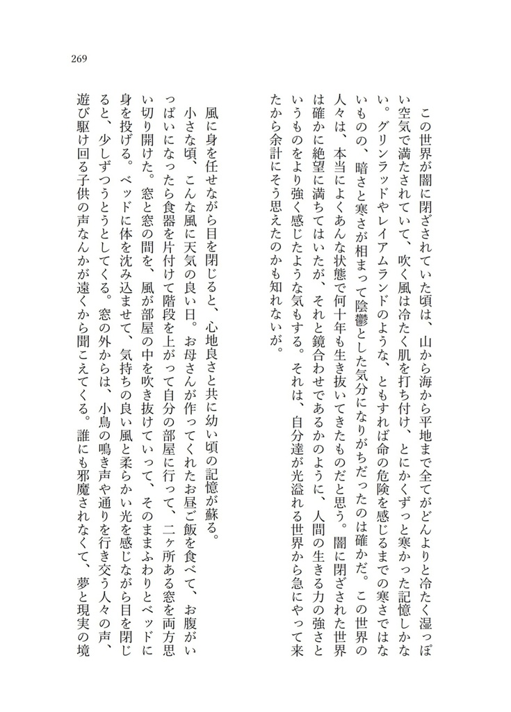 伝説への導標