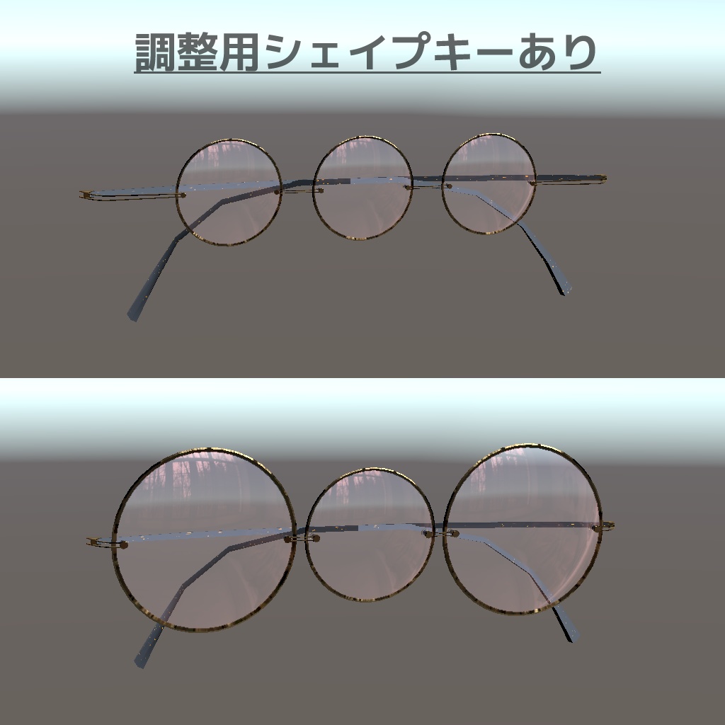 3つ目レンズの変なメガネ【VRChat向けモデル】
