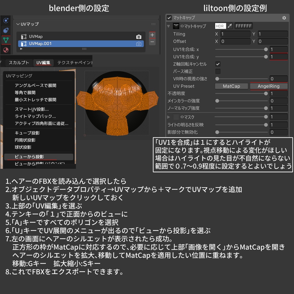 💕発売記念セール💕髪の光沢【MatCap】天使の輪 /組み込み販売可能・無料体験版あり