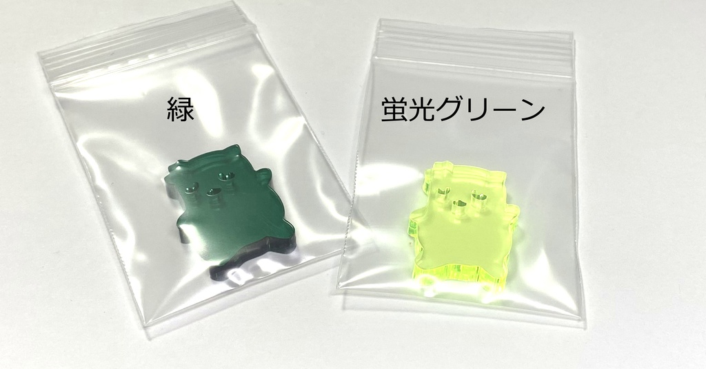 アクリルぴにゃこら太