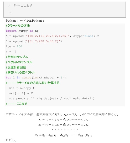 数値線形代数学ーーーデータ解析へのアプローチ