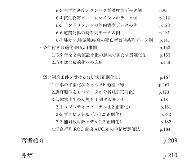 RとPYTHONによる実践データ分析