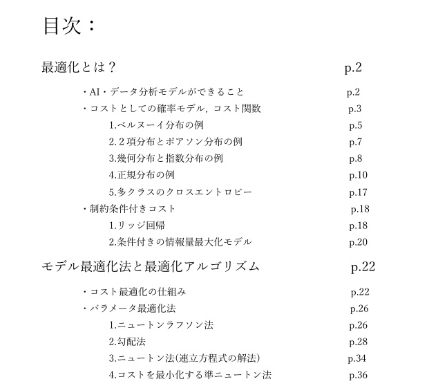 RとPYTHONによる実践データ分析