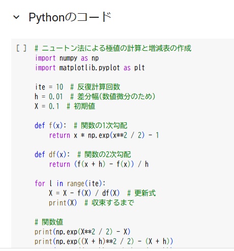 RとPYTHONによる実践データ分析