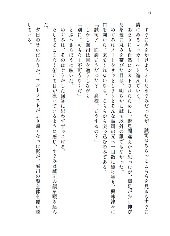 気持ちひとつで世界は変わる.