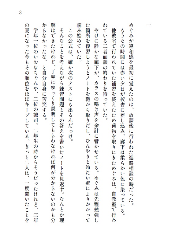気持ちひとつで世界は変わる.