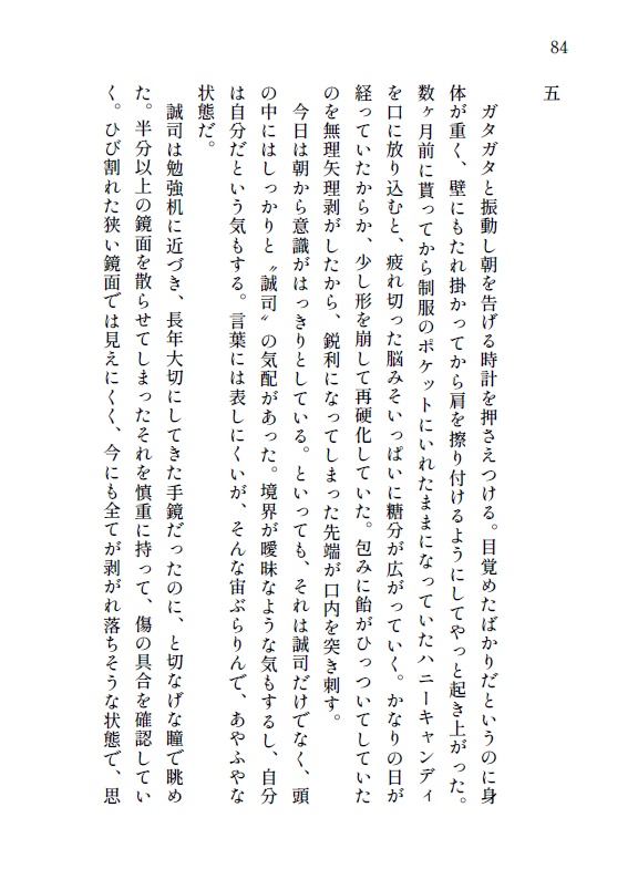 気持ちひとつで世界は変わる.