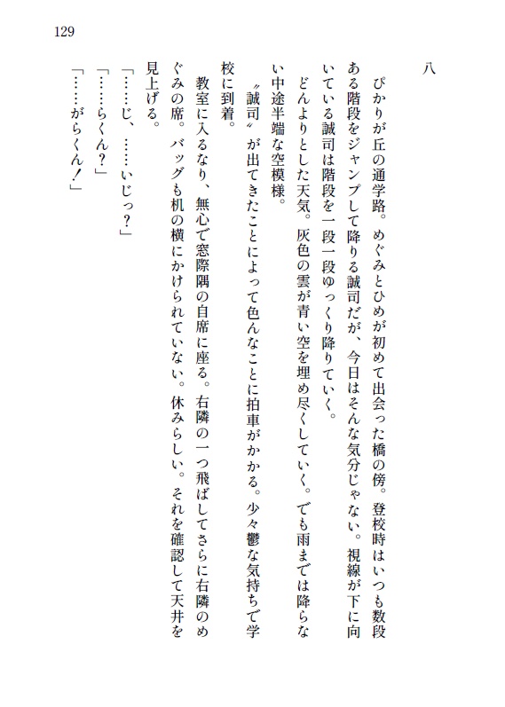 気持ちひとつで世界は変わる.