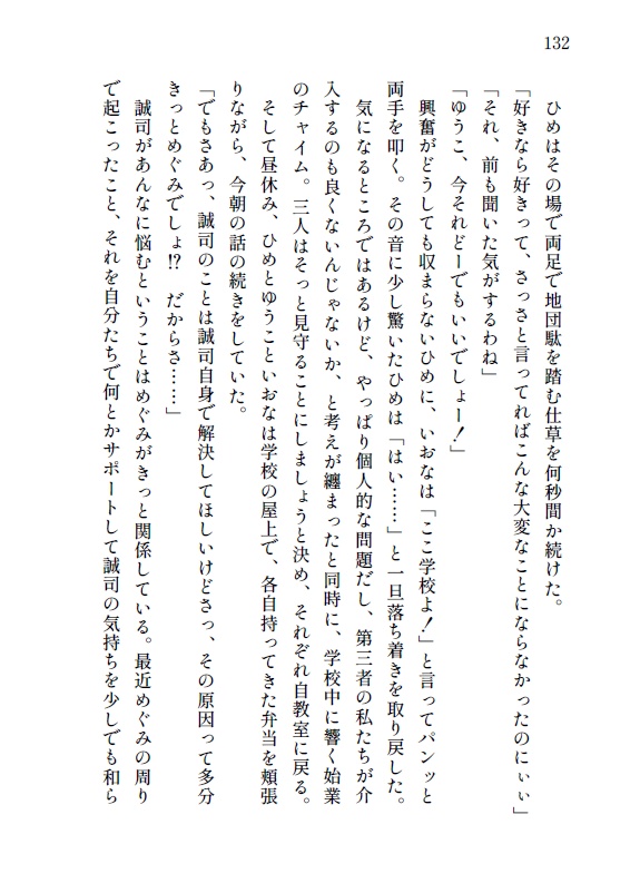気持ちひとつで世界は変わる.