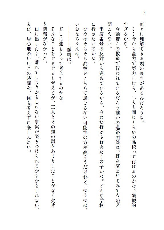 気持ちひとつで世界は変わる.