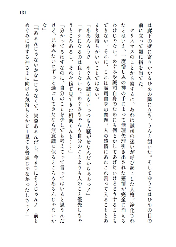 気持ちひとつで世界は変わる.