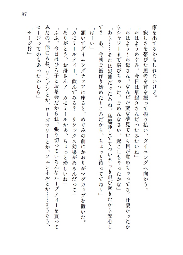 気持ちひとつで世界は変わる.