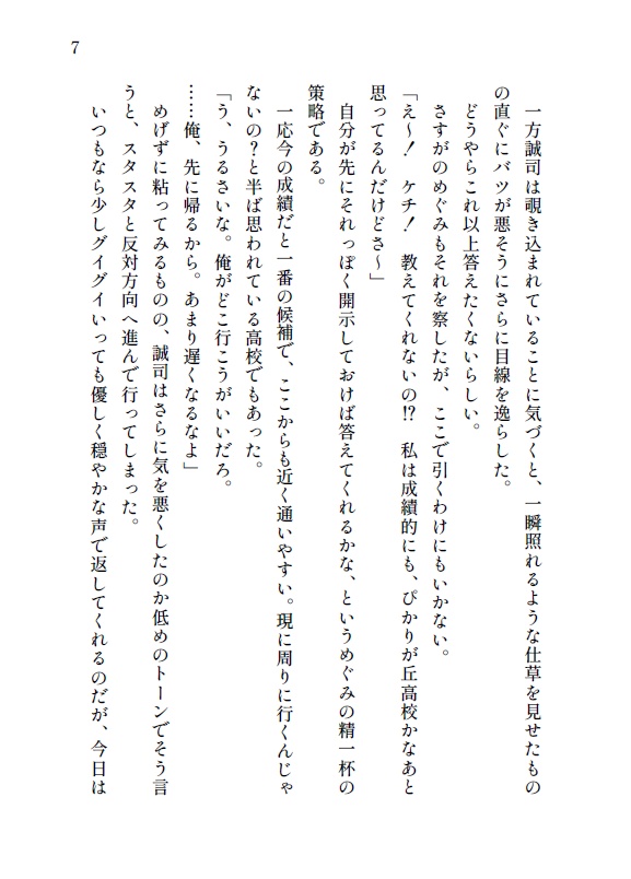 気持ちひとつで世界は変わる.