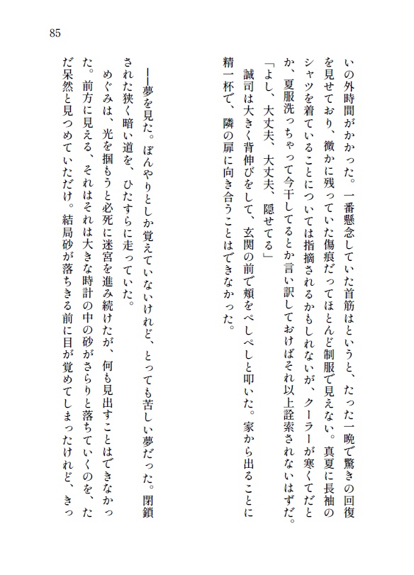 気持ちひとつで世界は変わる.