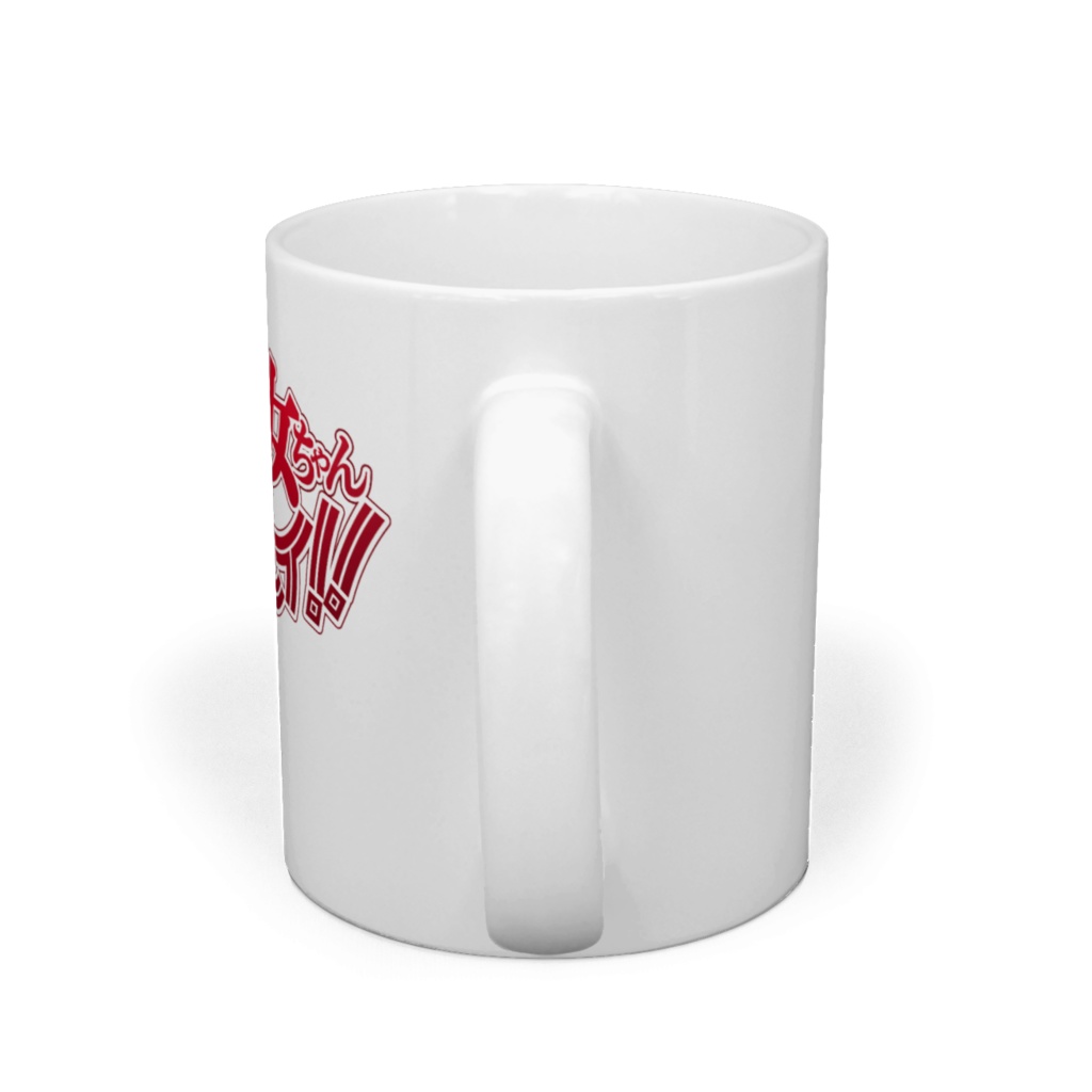 死語女ちゃんイエーイ‼ ロゴマグカップ