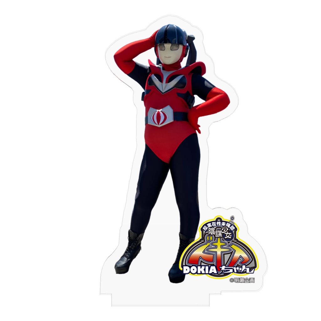 ドキアちゃん アクリルフィギュアAタイプ