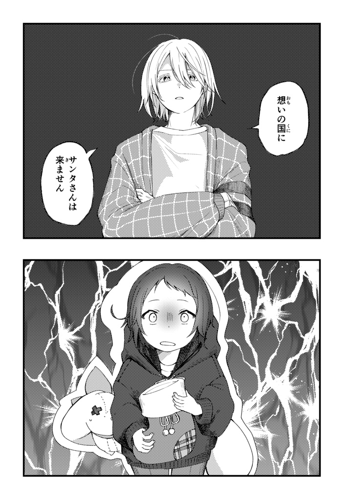 【2025クリスマス】残滓の庭「ぼくらのクリスマス2025」