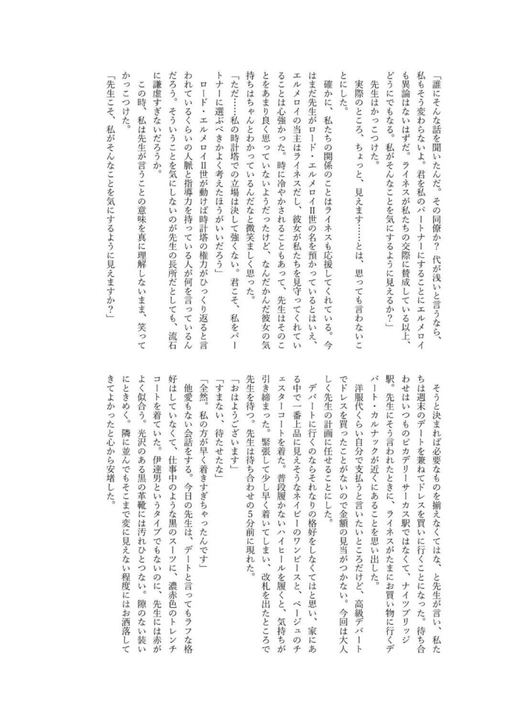 【新刊】Ⅱぐだ♀本 ROYAL ORDER