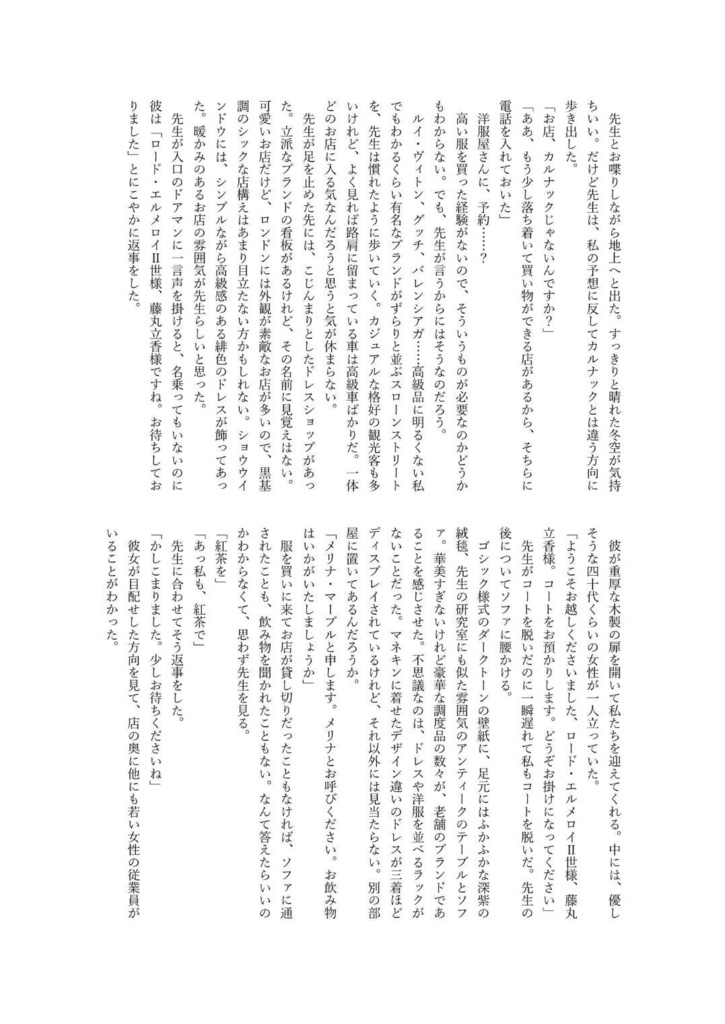 【新刊】Ⅱぐだ♀本 ROYAL ORDER