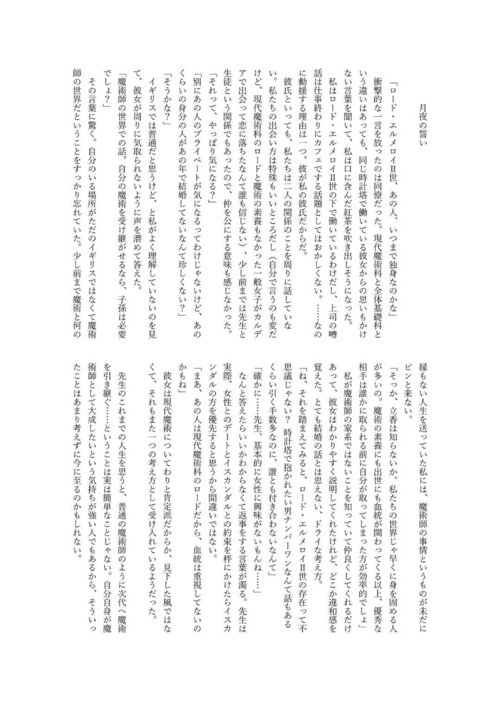 【新刊】Ⅱぐだ♀本 ROYAL ORDER