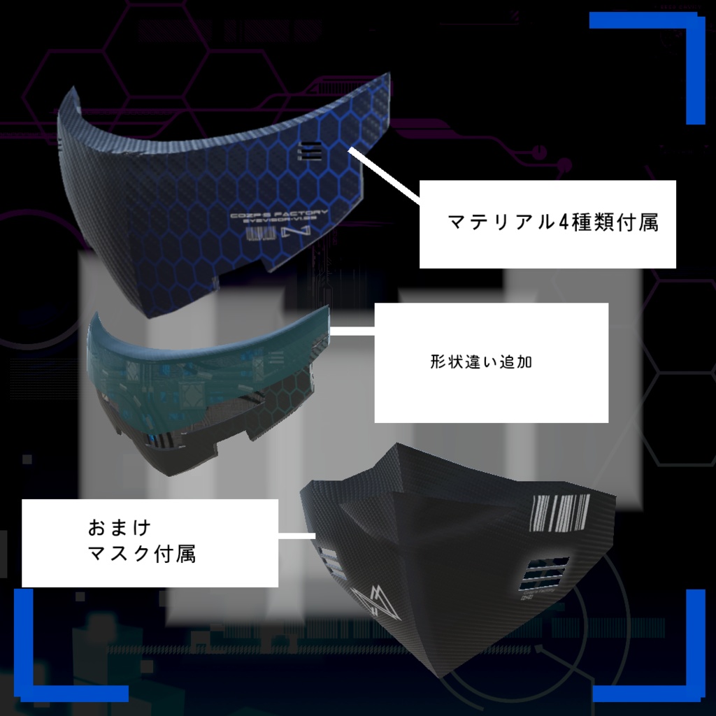 EyeVisor-アイバイザー