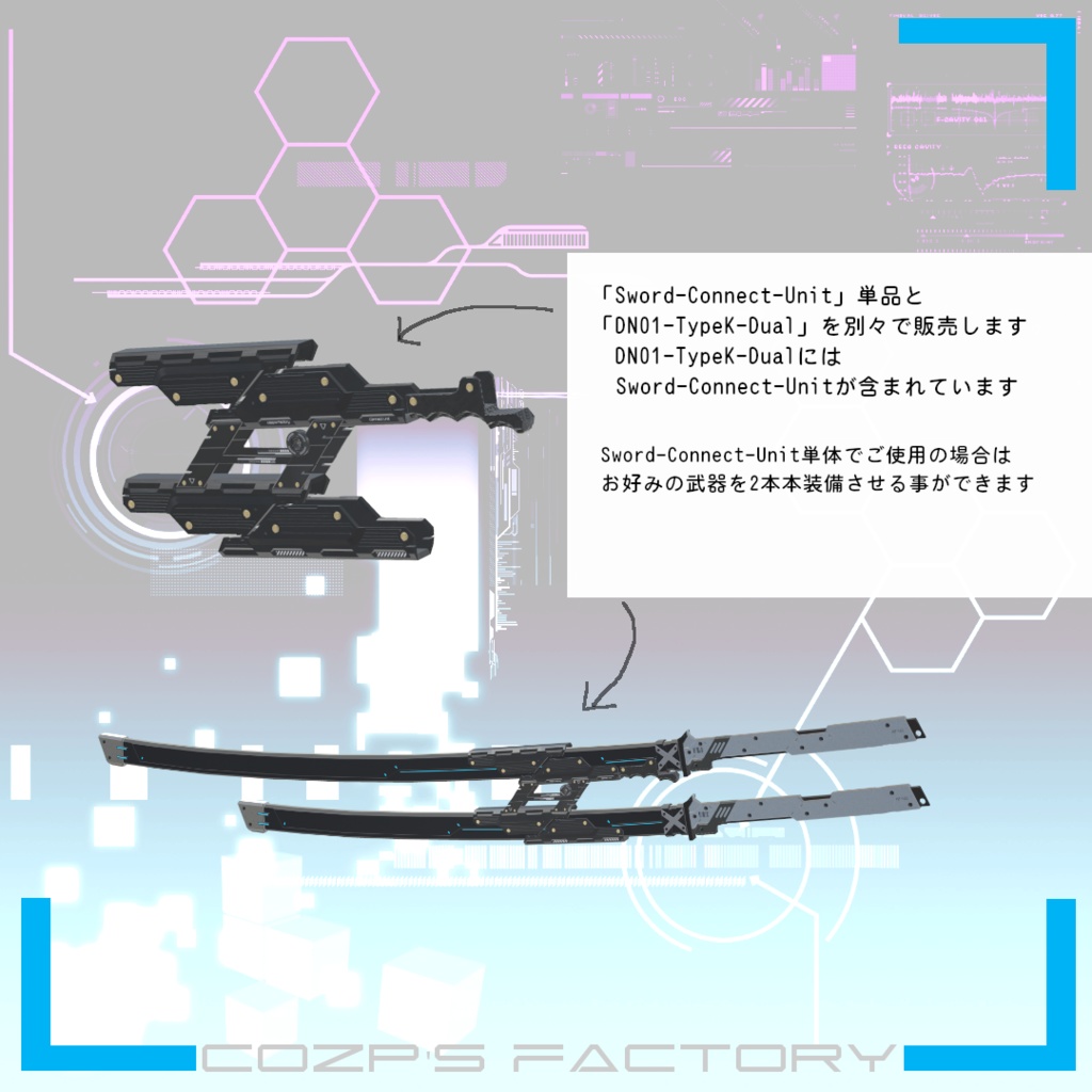 Sword-Connect-Unit
