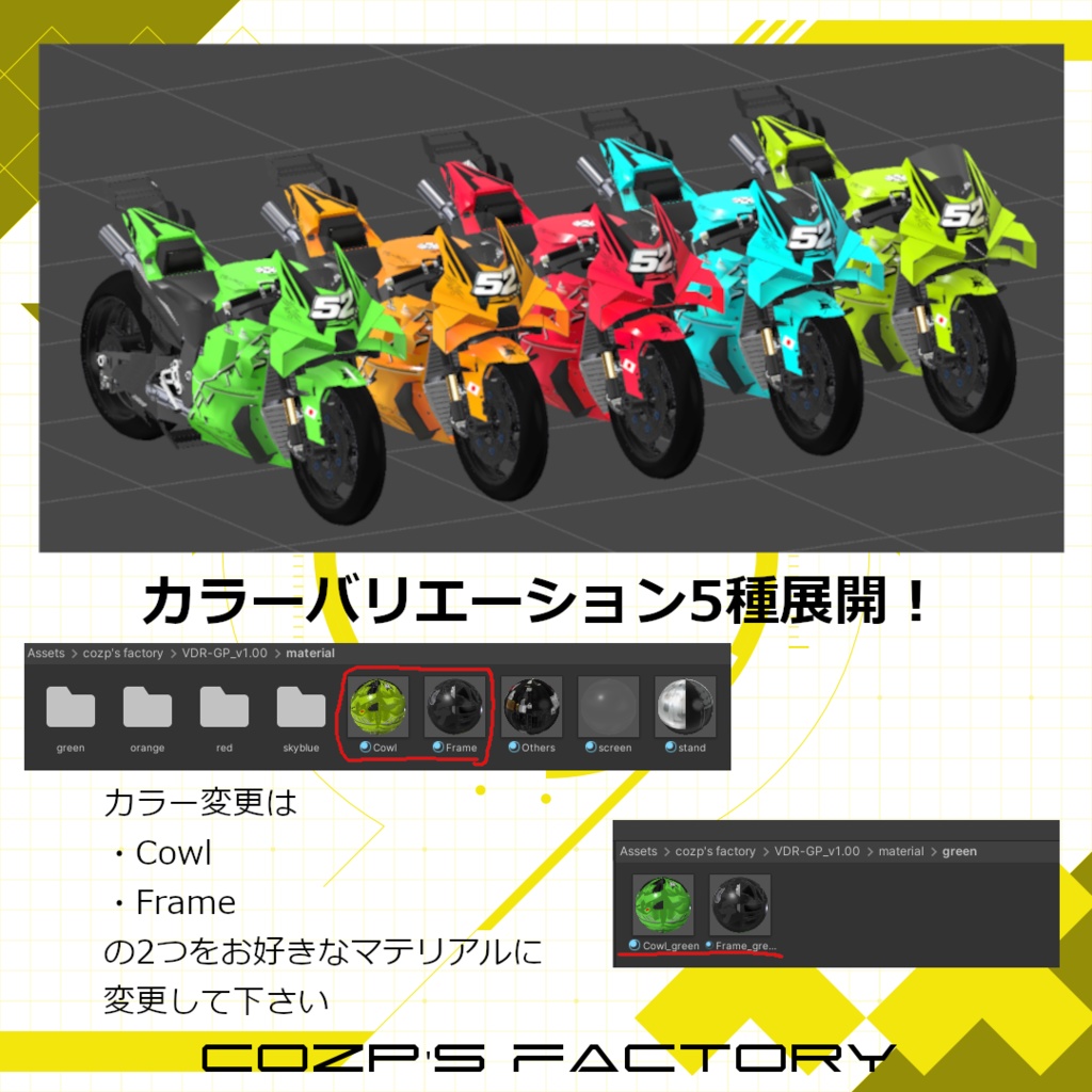 オリジナル3Dモデル 【VDR-GP】