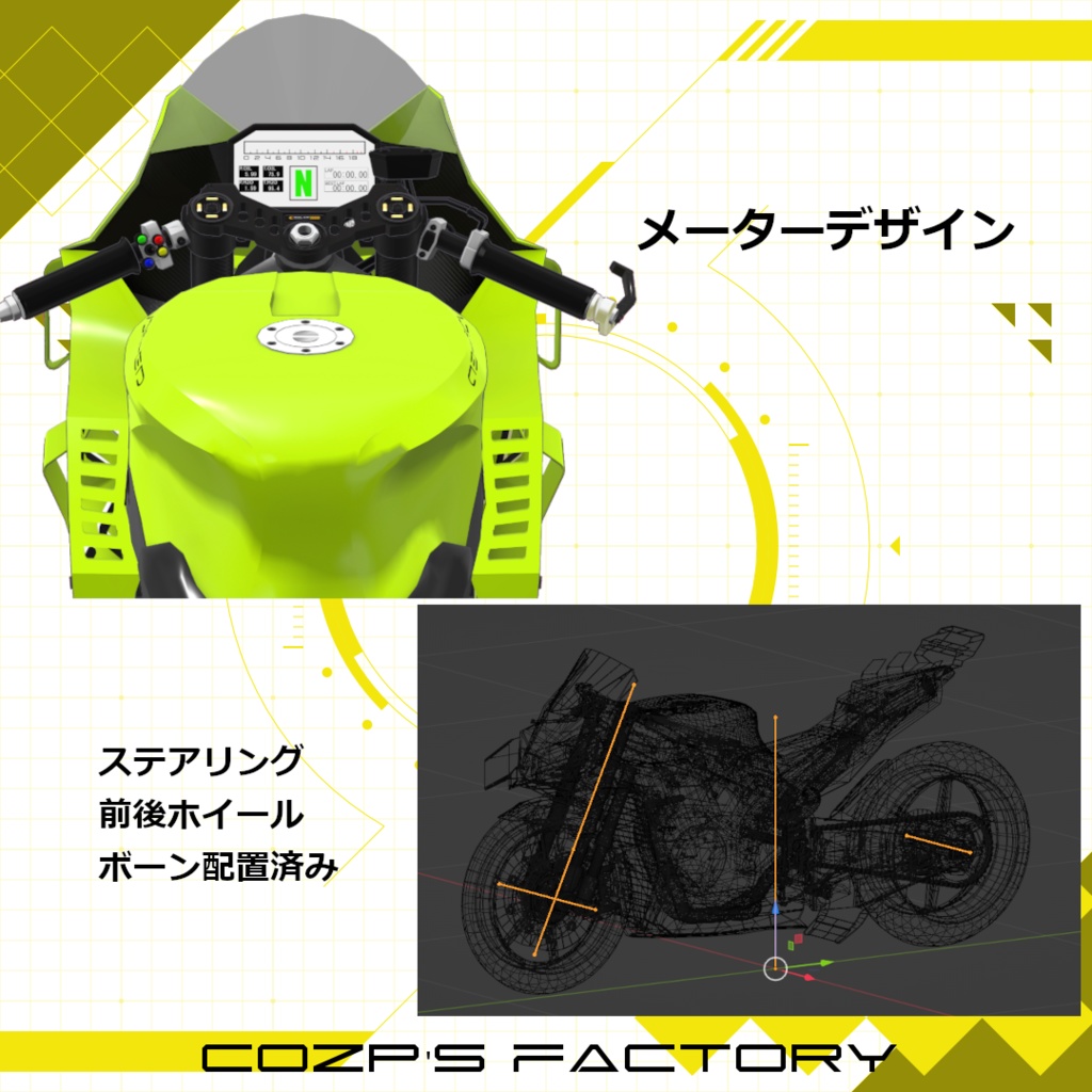 オリジナル3Dモデル 【VDR-GP】