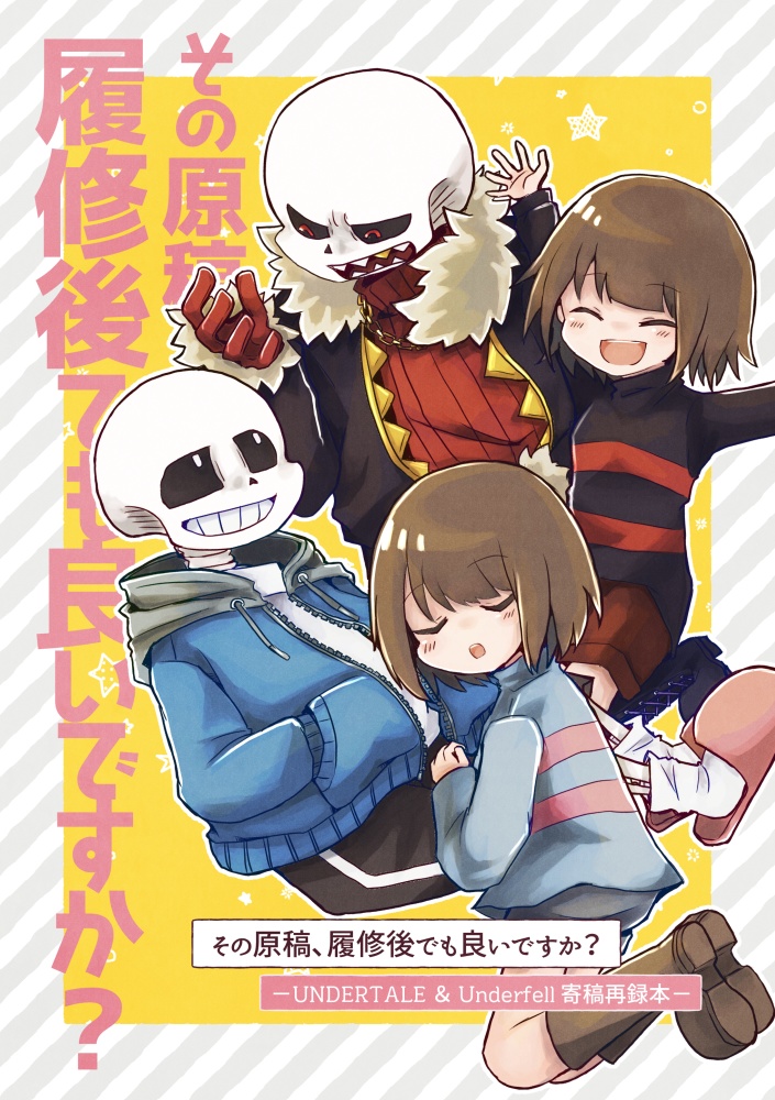 その原稿、履修後でも良いですか？