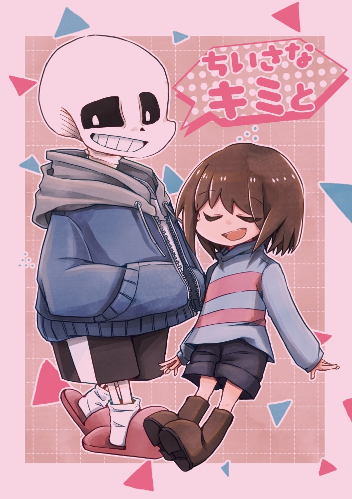 ちいさなキミと