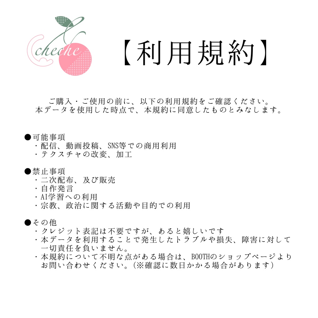 【free】フラワーアイテクスチャ【輝夜専用】