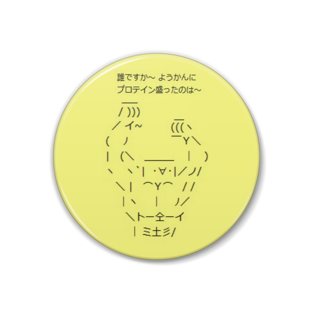 ようかんにプロテイン
