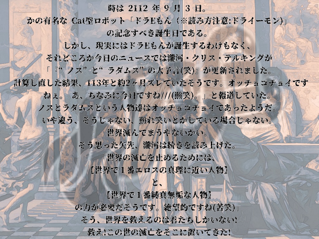 救いに蛇を/破壊に銃を