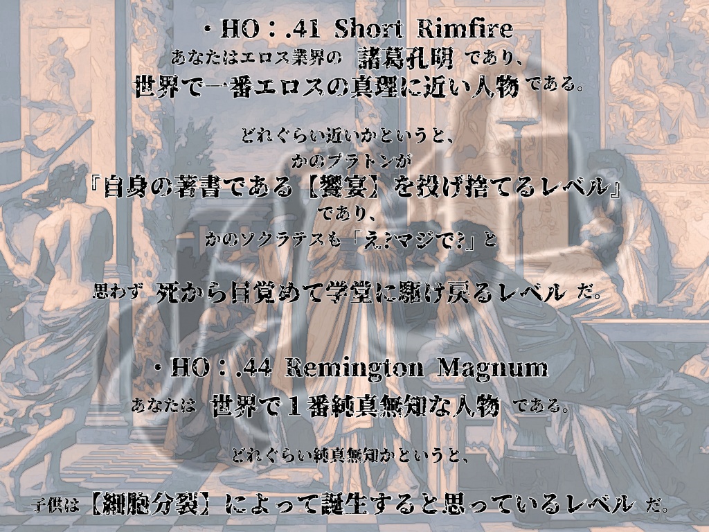 救いに蛇を/破壊に銃を