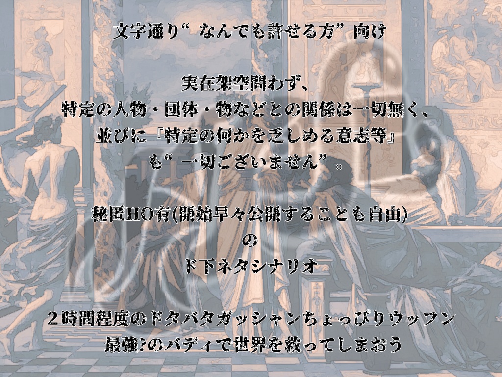 救いに蛇を/破壊に銃を