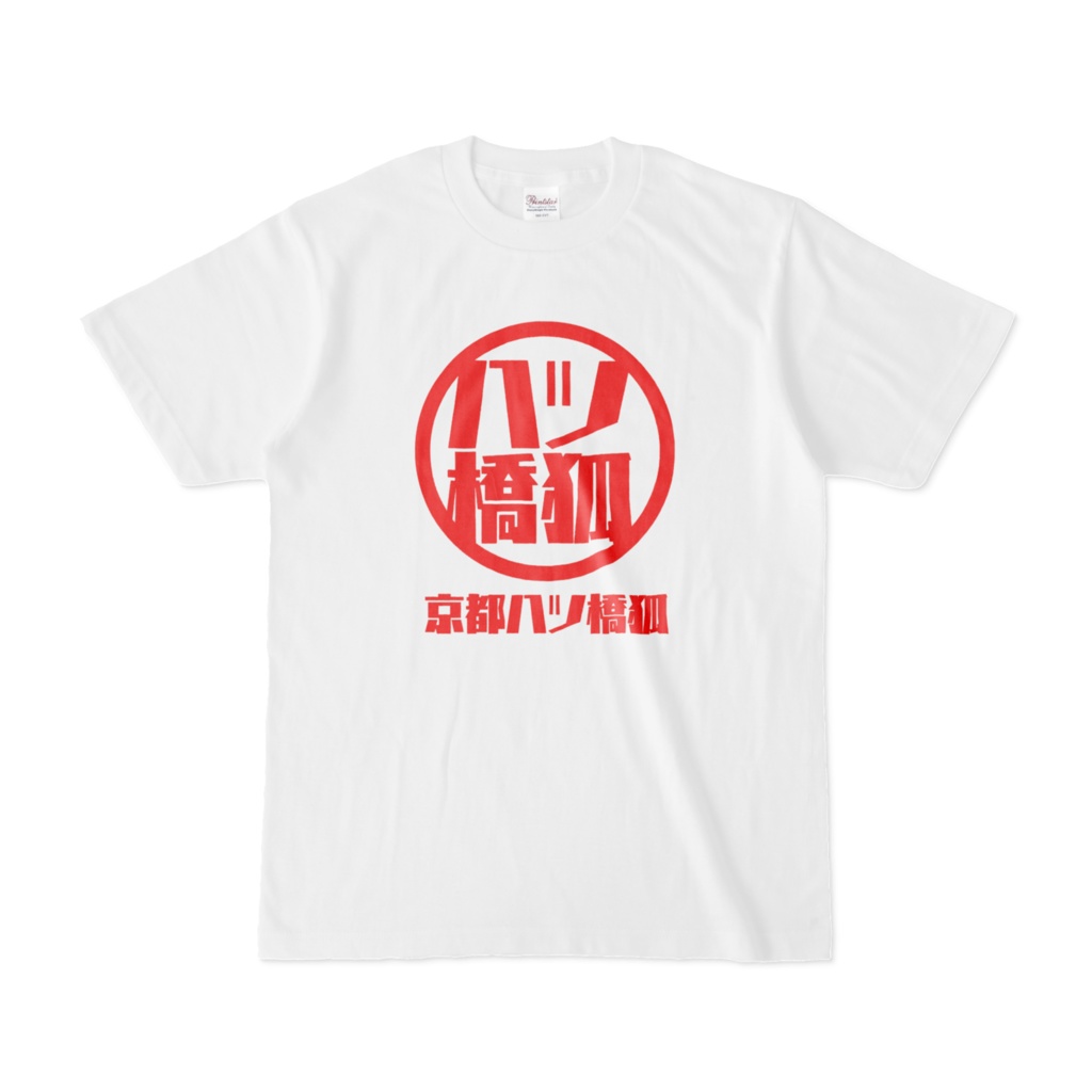 【八ツ橋狐】　Tシャツ　両面