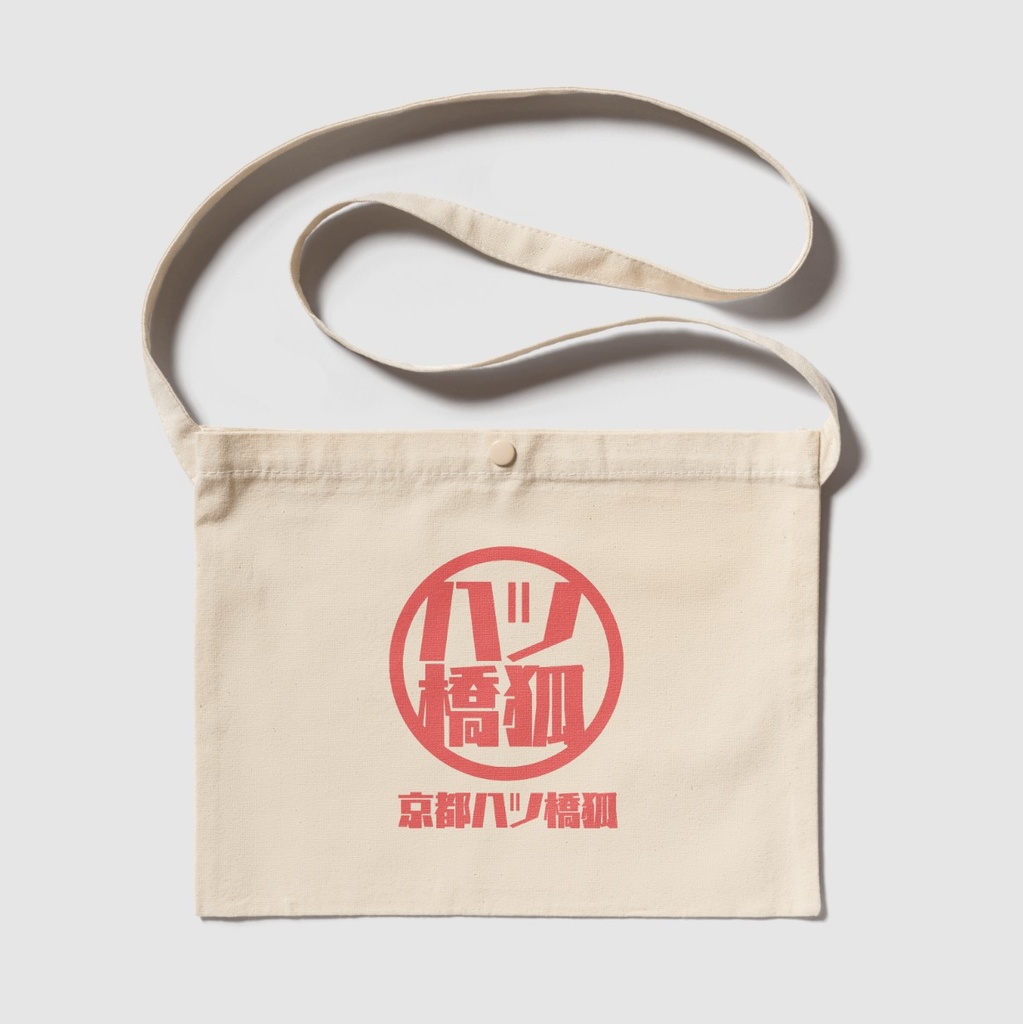 【八ツ橋狐】 サコッシュ