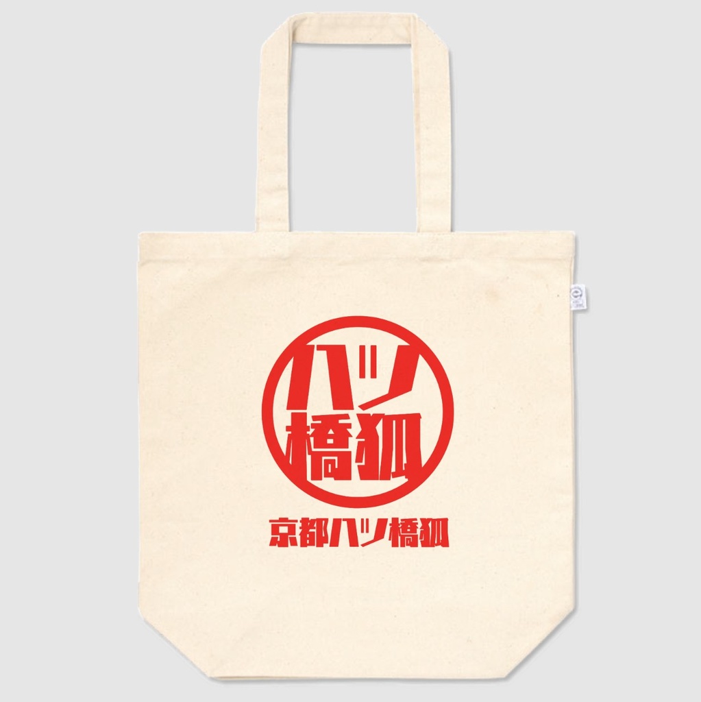 【八ツ橋狐】 トートバッグ