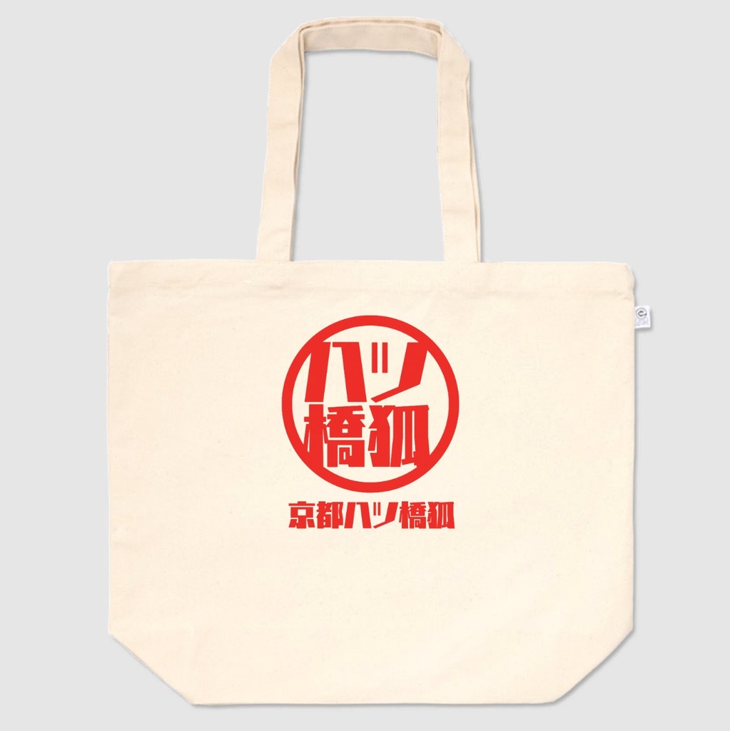 【八ツ橋狐】 トートバッグ