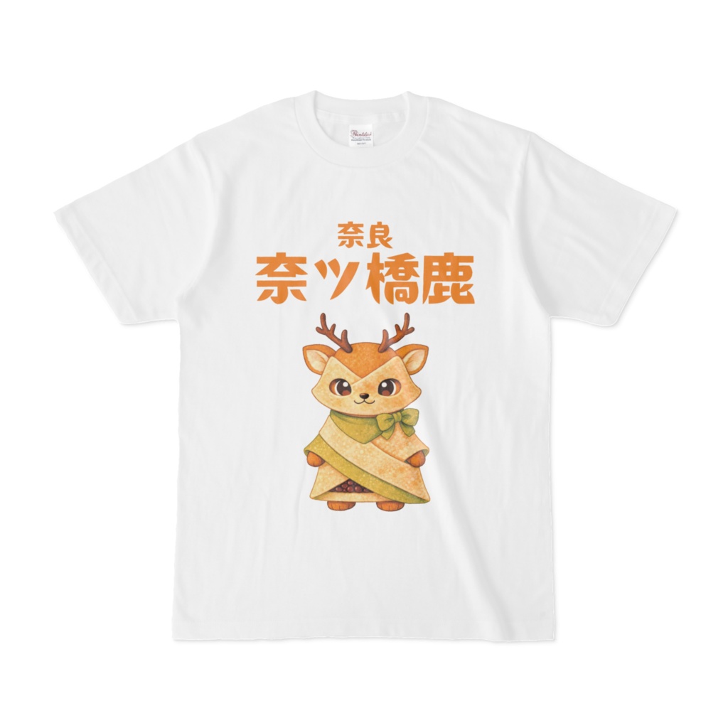 【奈ツ橋鹿】　Tシャツ　前面