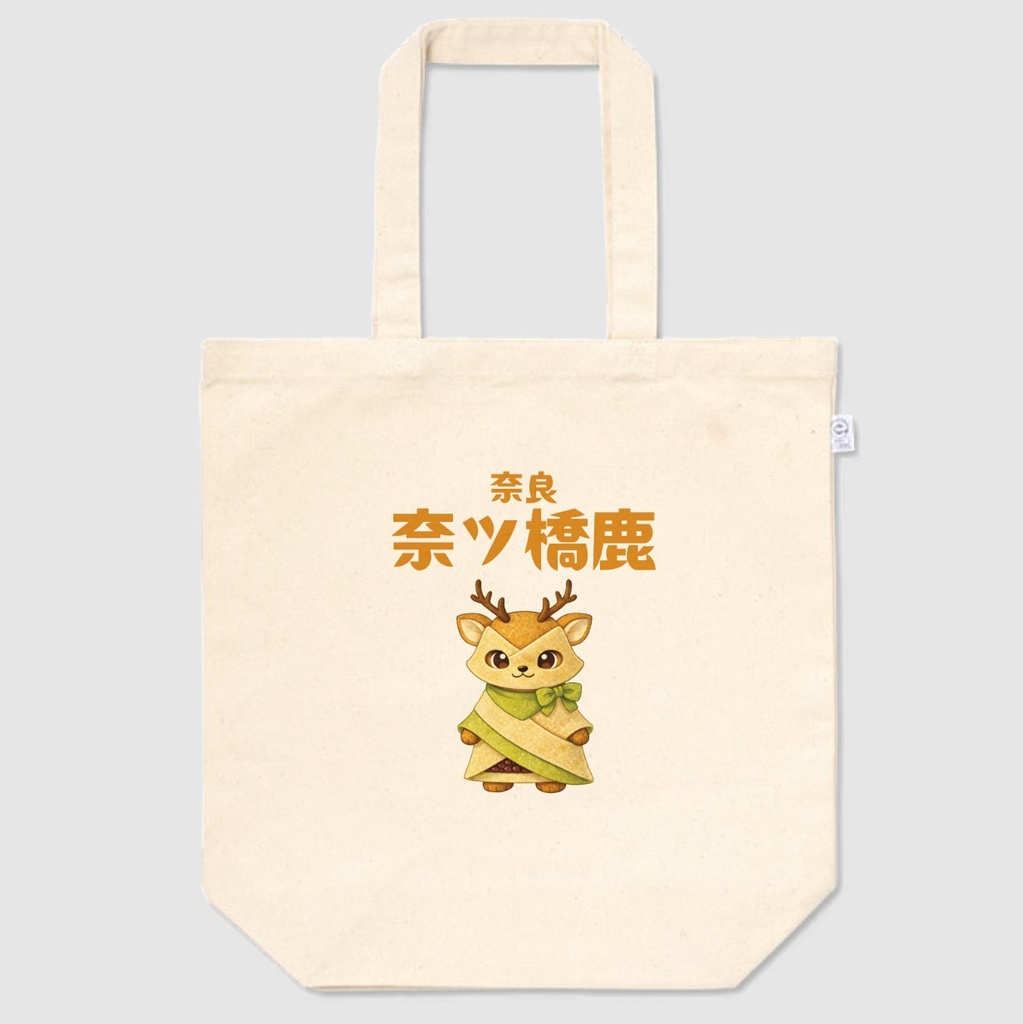 【奈ツ橋鹿】 トートバッグ