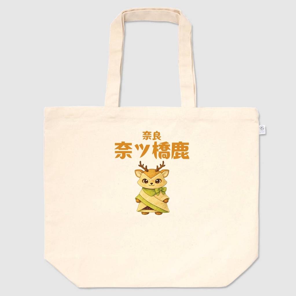 【奈ツ橋鹿】 トートバッグ