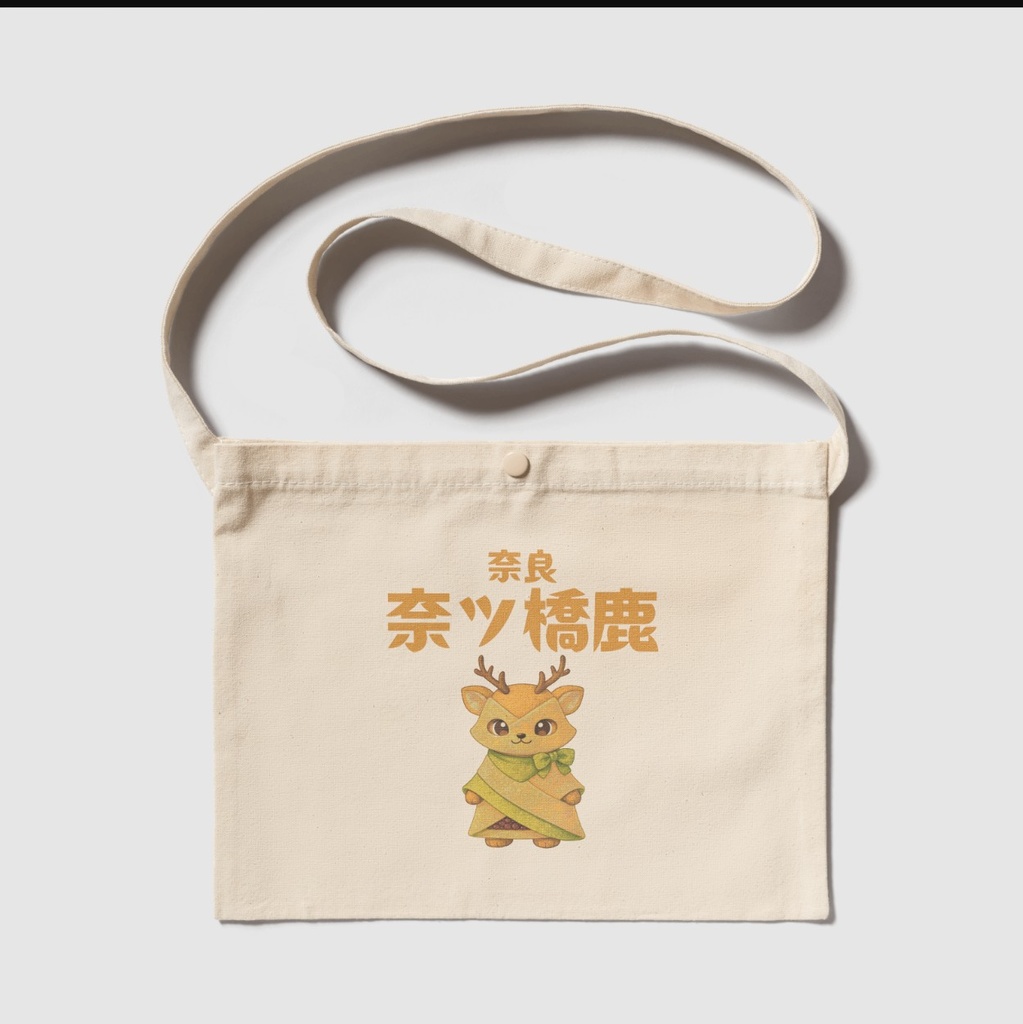 【奈ツ橋鹿】 サコッシュ