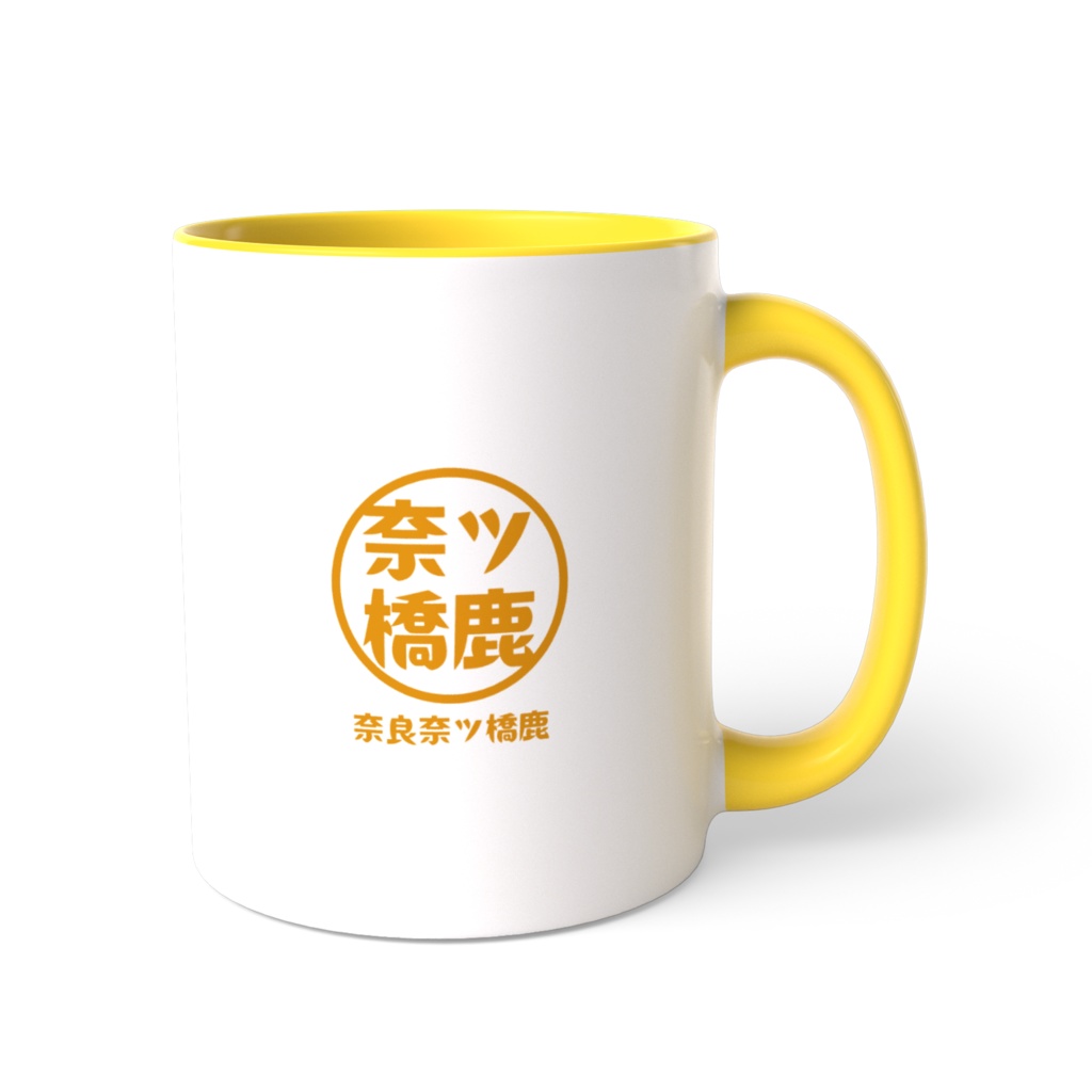 【奈ツ橋鹿】　マグカップ　ツートン