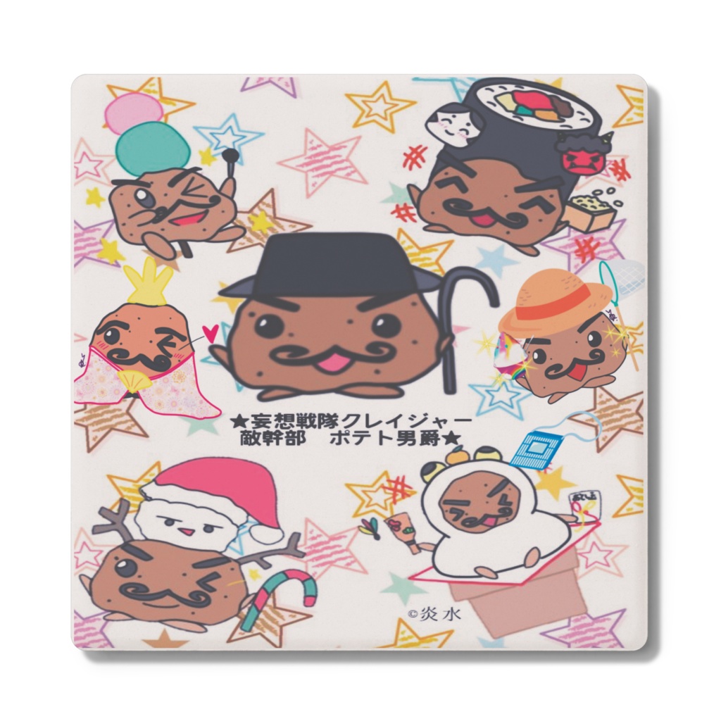 ポテト男爵（オリジナル）